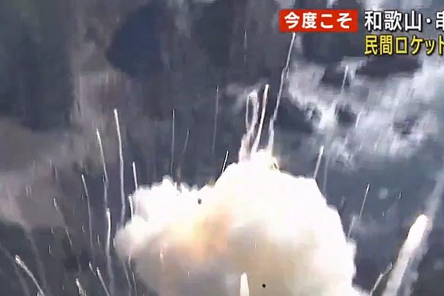 El lanzamiento inaugural del cohete nipón Kairos, que buscaba marcar un hito al ser el primero operado por una empresa privada japonesa, terminó en tragedia este miércoles tras explotar poco después de su despegue inicial.
