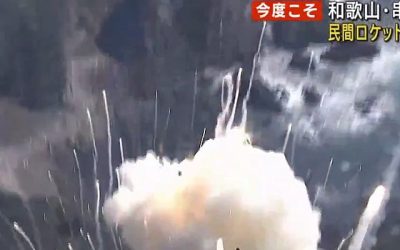 El lanzamiento inaugural del cohete nipón Kairos, que buscaba marcar un hito al ser el primero operado por una empresa privada japonesa, terminó en tragedia este miércoles tras explotar poco después de su despegue inicial.