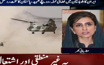 Hina Rabbani Khar. Primera Ministra Pakistán